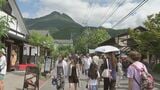 6月の大分県内宿泊者数は38万7000人 台湾客20%増で好調維持も外国人客は10万人割り込む|TBS NEWS DIG