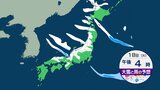 【雪はいつまで?】上空には-39度以下の“強い寒気” 大雪に「注意・警戒を」気象庁が呼びかけ 東北・関東甲信・北陸・東海・近畿に「大雪に関する全般気象情報」【今後の雪予想シミュレーション】|TBS NEWS DIG