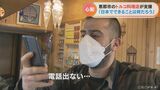「日本でできることは何だろう」 トルコの地震で連絡が取れない親友 祖国を思う男性は今 | 名古屋・愛知・岐阜・三重のニュース【CBC news】 | CBC web