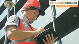 ゴールデンウイークのJAF隊員に密着 バッテリー上がりやパンクで救援要請 相次ぐ | 大分のニュース|OBS NEWS|大分放送
