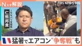 最高気温40℃超でもパリの家庭「エアコン普及率24%」のワケ 導入阻む“建築様式”と厳しい景観規制【Nスタ解説】|TBS NEWS DIG