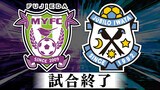 磐田が接戦を制し3連勝 藤枝に1-0 “静岡三国決戦”第3ラウンド試合終了【速報】 | 静岡のニュース | SBSNEWS | 静岡放送