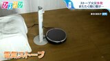 「ロボット掃除機が電気ストーブを移動」多発する住宅火災を防ぐには【ひるおび】|TBS NEWS DIG