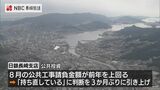 景気「緩やかに回復している」のまま据え置き【長崎県】2023年10月 | 長崎のニュース | 天気 | NBC長崎放送