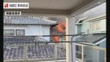 「住宅から炎と煙が見える」木造2階建て住宅で火事　1人暮らしの高齢男性と連絡取れず|TBS NEWS DIG