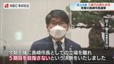 田上長崎市長 5選不出馬を表明 | 長崎のニュース | 天気 | NBC長崎放送