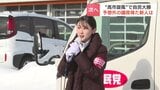 “高市旋風”想定外の議席を得た25歳新人「若い世代の代表として」落選した中道議員は議員会館から撤収作業「政策磨きたい」|TBS NEWS DIG
