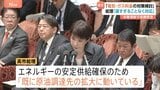 原油高騰「遅過ぎることなく対策打つ」高市総理 ホルムズ海峡封鎖は「存立危機事態」に該当認定していないと改めて説明 イラン情勢の緊迫受け|TBS NEWS DIG