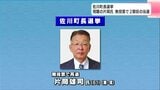 高知県佐川町長選挙 現職・片岡氏が無投票で2期目の当選 | 高知のニュース・天気|KUTV NEWS | KUTVテレビ高知