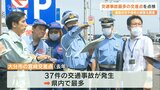 “最多の交通事故発生交差点” 県警・国交省「道路環境・信号の点灯時間」の点検始める 大分 | 大分のニュース|OBS NEWS|大分放送