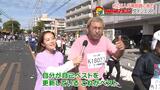 【動画】2万1000人が駆け抜けたNAHAマラソン ダイジェスト | 沖縄のニュース|RBC 琉球放送
