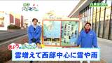 「東部で午後はにわか雨の所があるでしょう。西部は雪や雨が降りやすく積雪が増える所もありそう」tbc気象台 14日 | 宮城のニュース│tbc NEWS│tbc東北放送