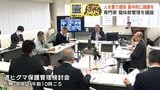 「捕獲する努力をするべきだ」専門家らによるヒグマ管理会議で人身被害防止への強い提言 北海道などはクマの個体数管理も進めていく考え | 北海道のニュース|HBC北海道放送