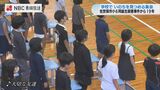 同級生殺害事件から19年 現場の小学校で「いのちを見つめる集会」【長崎・佐世保】 | 長崎のニュース | 天気 | NBC長崎放送
