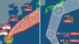 【台風情報】最大瞬間風速 60 m/s「台風7号(メーカラー)」非常に強い勢力...週末日本列島横断のおそれ「台風8号(ヒーゴス)」は日本に急接近か...雨風シミュレーションを確認【気象庁24日午前10時半更新】|TBS NEWS DIG