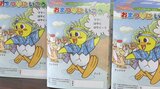 「絵本で交通ルール学んで」トヨタ八社会が岩手県内の幼稚園、保育園に交通安全教材寄付 盛岡市|TBS NEWS DIG