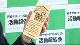 親の支援がない若者が頼れる場所に　長野県社会福祉協議会が「どこでも実家宣言」　（長野）|TBS NEWS DIG