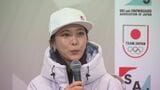 【スキージャンプ女子】髙梨沙羅(29)ら4選手がミラノ・コルティナ五輪にむけて決意「これまで積み重ねてきたものを」女子として正式種目初採用のラージヒルにも期待 | 北海道のニュース|HBC北海道放送