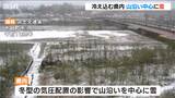 「寒くて耳がとれそう」最低気温が氷点下の地域も 山沿い中心に雪 新潟県|TBS NEWS DIG
