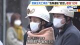 受験生が酒気帯び運転の車にはねられ死亡した事故 「危険運転致死傷罪」の成立認める…車運転の男に懲役12年の判決|TBS NEWS DIG