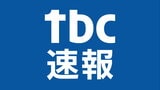 【速報】宮城代表・仙台育英 19-9で埼玉代表・浦和学院を破り2回戦進出|TBS NEWS DIG