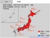 来週前半は「雪」の所も…その後、21日～23日頃からは九州沖縄を除く日本の広い範囲で、この時期としては10年に一度程度しか起きないような「著しい高温」となる可能性　|　BSSニュース | BSS山陰放送