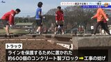 クラブハウス建設の妨げとなる約600個のコンクリート製ブロック J3いわてグルージャ盛岡の若手選手が撤去作業 岩手・紫波町|TBS NEWS DIG