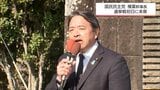 国民民主党 榛葉幹事長が衆院選公示日に宮崎入り　　|　MRTニュース ｜ ＭＲＴ宮崎放送