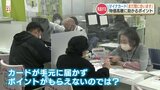 【ギモン】まだ間に合うの?マイナポイントの申請期限2月末に迫るもカードが手元に届くまでに1か月以上 | 熊本のニュース|RKK NEWS|RKK熊本放送