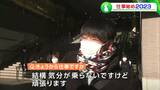 「卯年を飛躍の年に」1月4日仕事始め 倉敷市・高松市では5月に “G7関係閣僚会合” 岡山市では9月に“岡山芸術創造劇場” オープンも|TBS NEWS DIG