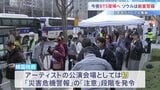 【今夜】BTSの復帰コンサート 26万人の人出が予想で｢災害危機警報｣発令も　警察など1.5万人投入で厳重警備　7人揃っては約3年5か月ぶり　韓国･ソウル|TBS NEWS DIG