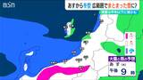 新潟に月末寒波 29日以降は冬型の気圧配置強まり大雪の恐れも|TBS NEWS DIG