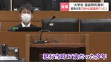 「自分の居場所になっていた」当時17歳少年が主犯格との関係語る【江別集団暴行死】「暴力を広げたのは自分、無期懲役でもおかしくない」 札幌地裁 | 北海道のニュース|HBC北海道放送
