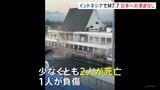 インドネシアでマグニチュード7.7の地震 少なくとも2人死亡 日本への津波の影響なし|TBS NEWS DIG