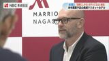 「国際ブランドの強みを生かして」ロンドン出身の総支配人が抱負 来年開業予定の”長崎マリオットホテル” | 長崎のニュース | 天気 | NBC長崎放送