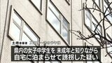 「未成年者と分かっていた」SNSで知り合った女子中学生を誘拐か 24歳の男を逮捕 容疑を認める 青森県 | 青森のニュース│ATV NEWS│青森テレビ