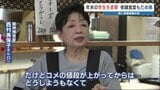 「コメを買うのが大変」大学生を物価高が直撃･･･胃袋支える大衆食堂 苦渋の値上げ　大学では食料品の無料配布も　熊本|TBS NEWS DIG