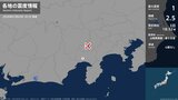 山梨県、静岡県で最大震度1の地震　山梨県・富士河口湖町、静岡県・富士市|TBS NEWS DIG