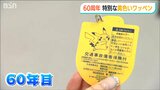 「新1年生を守って60年」特別デザイン『ピカチュウ』の黄色いワッペン贈呈式 新潟 |TBS NEWS DIG