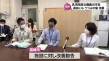 宮崎市の保育施設でうつぶせで寝ていた乳児が死亡 過去にもうつぶせの子どもをそのままに・・・|TBS NEWS DIG