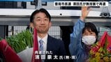 香南市長選挙立候補の受付締め切り　現職が無投票で２期目当選　|　高知のニュース・天気｜KUTV NEWS | KUTVテレビ高知
