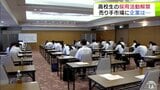 【詳報】2026年3月・高卒予定者の求人倍率は7月末時点で2.93倍 統計開始後から3番目に高く 売り手市場のなか企業は「自ら学習する姿勢、自ら学ぶ姿勢を求める高校生と一緒に仕事をしたい」|TBS NEWS DIG