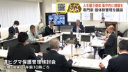 「捕獲する努力をするべきだ」専門家らによるヒグマ管理会議で人身被害防止への強い提言 北海道などはクマの個体数管理も進めていく考え | 北海道のニュース|HBC北海道放送