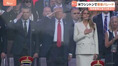 費用65億円「税金の無駄」 トランプ氏誕生日の軍事パレードに全米各地で抗議デモ| TBS CROSS DIG with Bloomberg