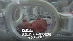 イスラエル軍12日も戦闘の「一時停止」表明 北部からの退避呼びかけ　南部では空爆13人死亡| TBS CROSS DIG with Bloomberg