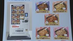 日清製粉ウェルナ　人手不足ニーズに応え冷凍自販機専用パスタ販売へ| TBS CROSS DIG with Bloomberg