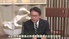立憲・長妻政調会長　茂木氏の「児童手当所得制限撤廃」に「どの口が言う」 | TBS CROSS DIG with Bloomberg