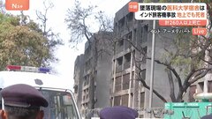 インド機墜落の現場から最新情報　260人以上死亡　残骸から「ビデオレコーダー」発見　ブラックボックスの回収急ぐ| TBS CROSS DIG with Bloomberg