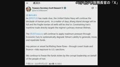 ベッセント財務長官「カーグ島の原油貯蔵施設は数日で満杯、イランの油田は生産停止に追い込まれる」| TBS CROSS DIG with Bloomberg