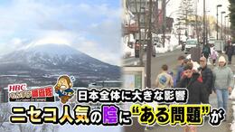 【介護崩壊の危機】“ニセコバブル”に沸く北海道のリゾート地で巻き起こる大問題…訪問介護事業所が突然閉鎖“介護サービスが受けられない”事態も いずれ日本全体に及ぶ危機感を専門家が指摘|TBS NEWS DIG